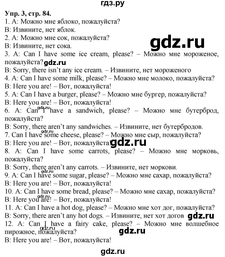 ГДЗ по английскому языку 3 класс Баранова Starlight Углубленный уровень часть 2. страница - 84, Решебник 2016