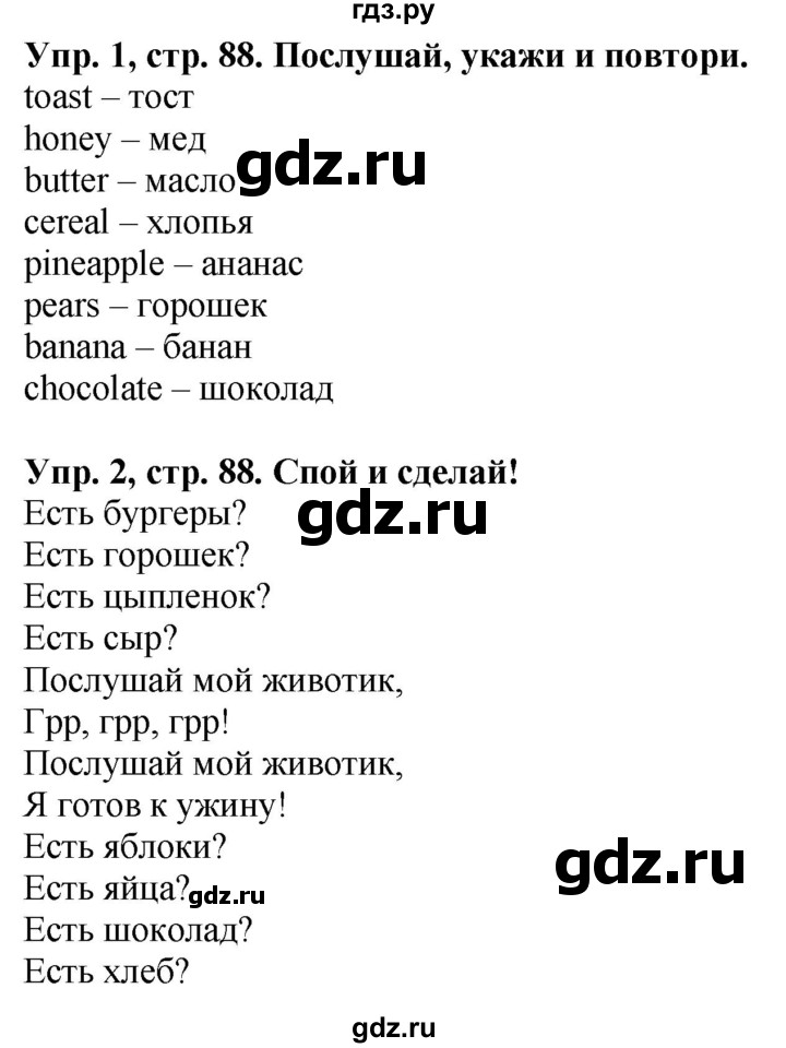 ГДЗ по английскому языку 3 класс Баранова Starlight Углубленный уровень часть 2. страница - 88, Решебник 2016