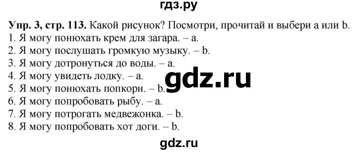 ГДЗ по английскому языку 3 класс Баранова Starlight Углубленный уровень часть 1. страница - 113, Решебник 2023