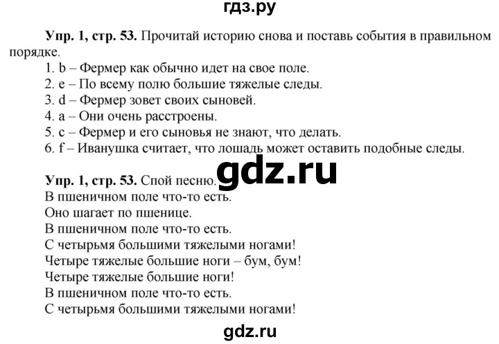 ГДЗ по английскому языку 3 класс Баранова Starlight Углубленный уровень часть 1. страница - 53, Решебник 2023