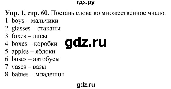 ГДЗ по английскому языку 3 класс Баранова Starlight Углубленный уровень часть 1. страница - 60, Решебник 2023