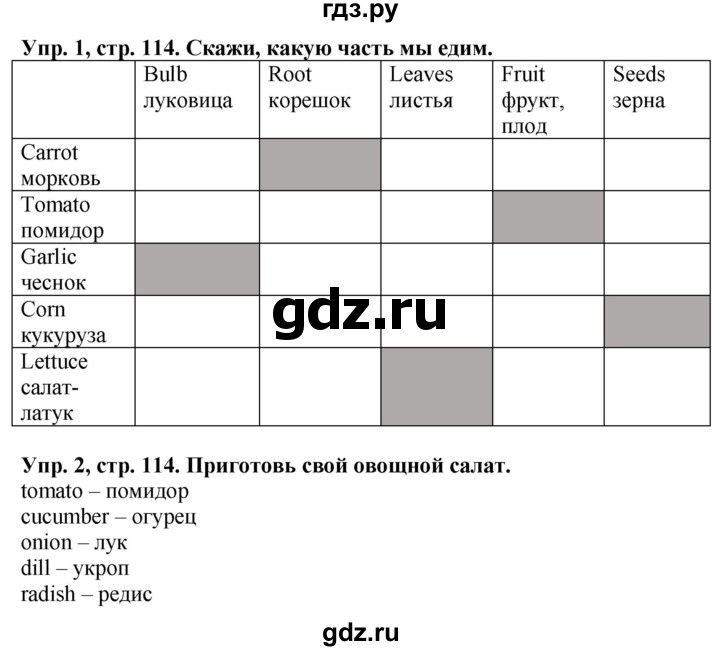 ГДЗ по английскому языку 3 класс Баранова Starlight Углубленный уровень часть 2. страница - 114, Решебник 2023