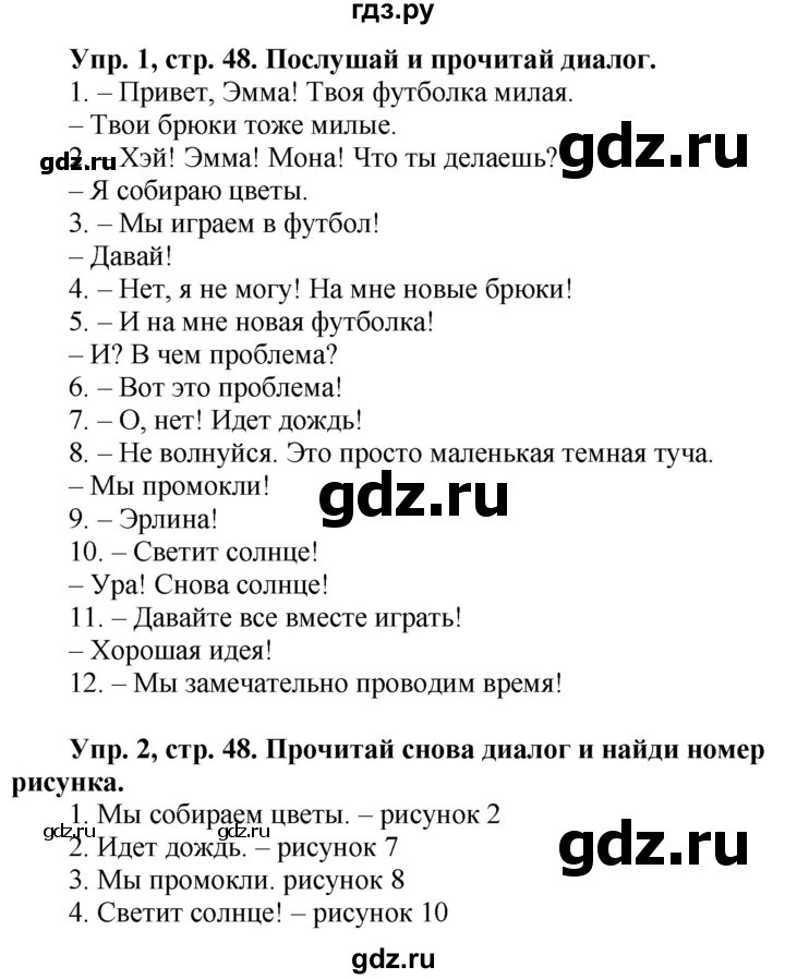 ГДЗ по английскому языку 3 класс Баранова Starlight Углубленный уровень часть 2. страница - 48-49, Решебник 2023