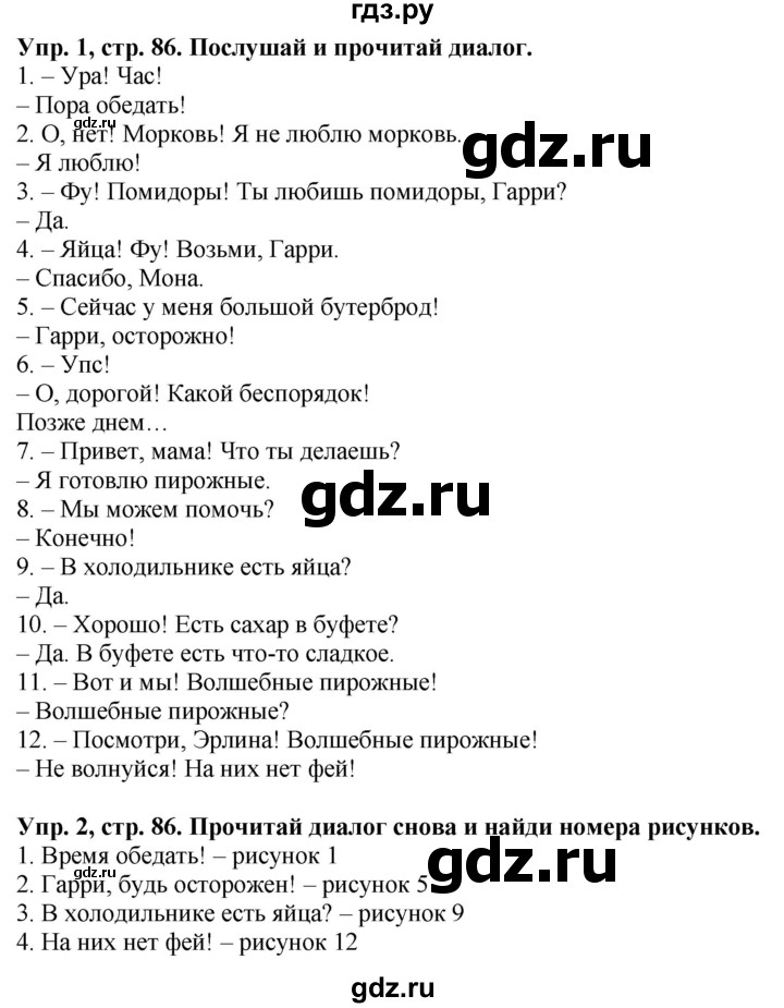 ГДЗ по английскому языку 3 класс Баранова Starlight Углубленный уровень часть 2. страница - 86-87, Решебник 2023