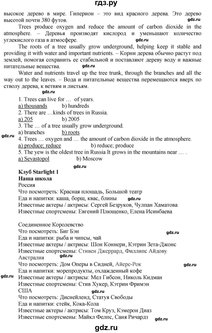 ГДЗ по английскому языку 3 класс Баранова Starlight Углубленный уровень часть 1. страница - 37, Решебник