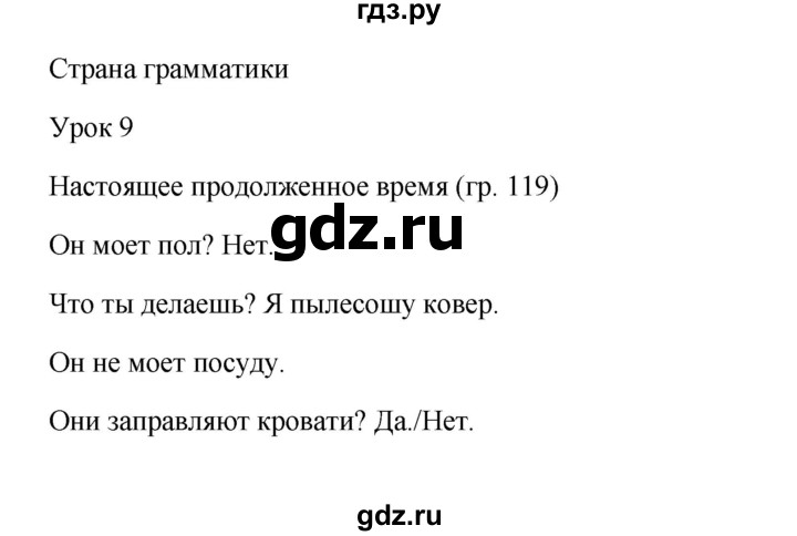 ГДЗ по английскому языку 4 класс Баранова Starlight  Углубленный уровень часть 1. страница - 20, Решебник №1 2017 