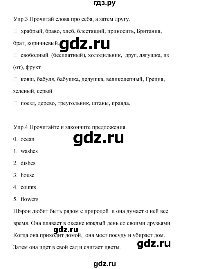 ГДЗ по английскому языку 4 класс Баранова Starlight  Углубленный уровень часть 1. страница - 32, Решебник №1 2017 