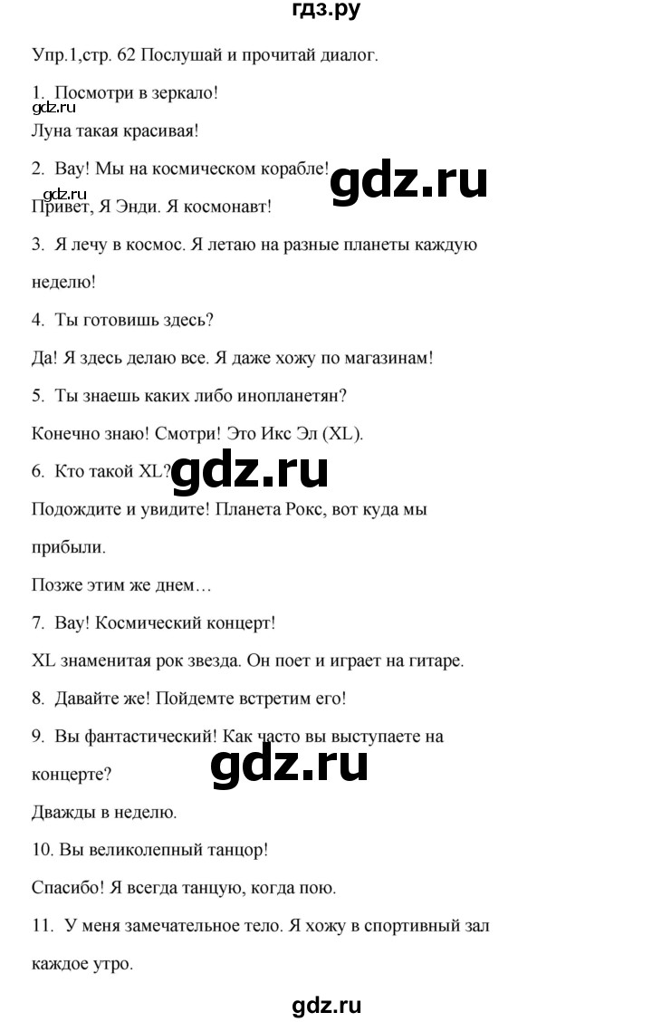 ГДЗ по английскому языку 4 класс Баранова Starlight  Углубленный уровень часть 1. страница - 62-63, Решебник №1 2017 