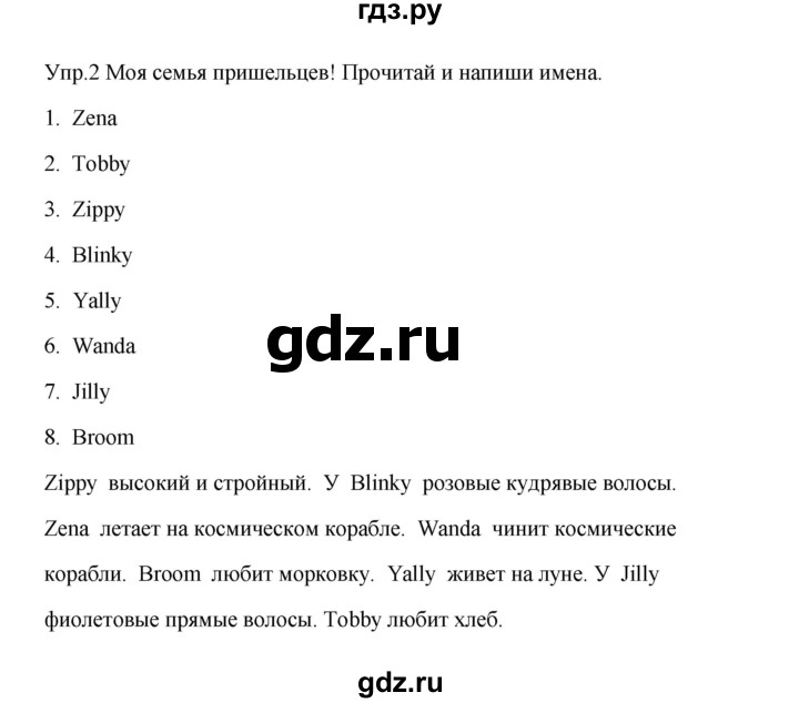 ГДЗ по английскому языку 4 класс Баранова Starlight  Углубленный уровень часть 1. страница - 66, Решебник №1 2017 