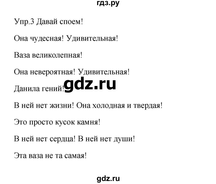 ГДЗ по английскому языку 4 класс Баранова Starlight  Углубленный уровень часть 1. страница - 69, Решебник №1 2017 