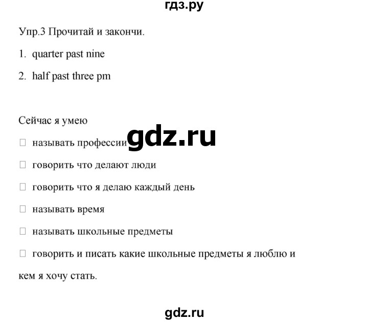 ГДЗ по английскому языку 4 класс Баранова Starlight  Углубленный уровень часть 1. страница - 71, Решебник №1 2017 