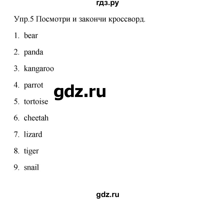 ГДЗ по английскому языку 4 класс Баранова Starlight  Углубленный уровень часть 1. страница - 79, Решебник №1 2017 