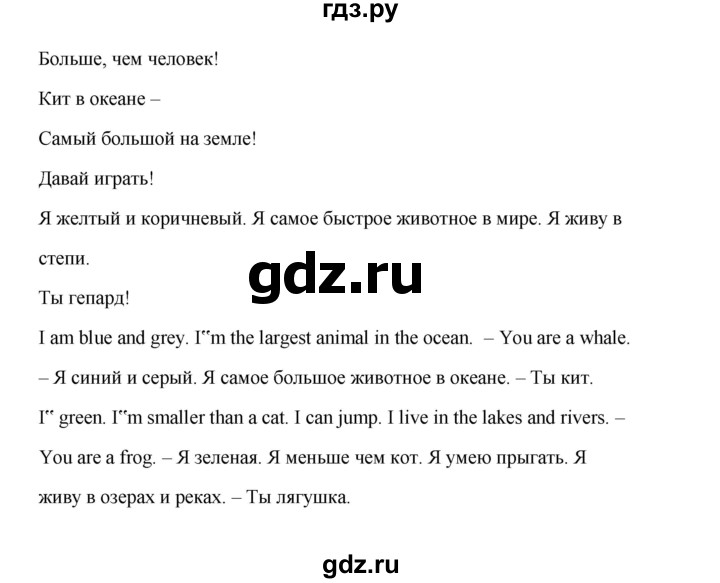 ГДЗ по английскому языку 4 класс Баранова Starlight  Углубленный уровень часть 1. страница - 86, Решебник №1 2017 