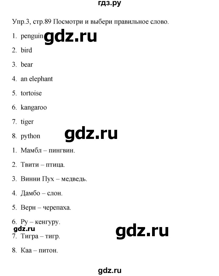 ГДЗ по английскому языку 4 класс Баранова Starlight  Углубленный уровень часть 1. страница - 89, Решебник №1 2017 