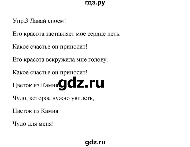 ГДЗ по английскому языку 4 класс Баранова Starlight  Углубленный уровень часть 2. страница - 17, Решебник №1 2017 