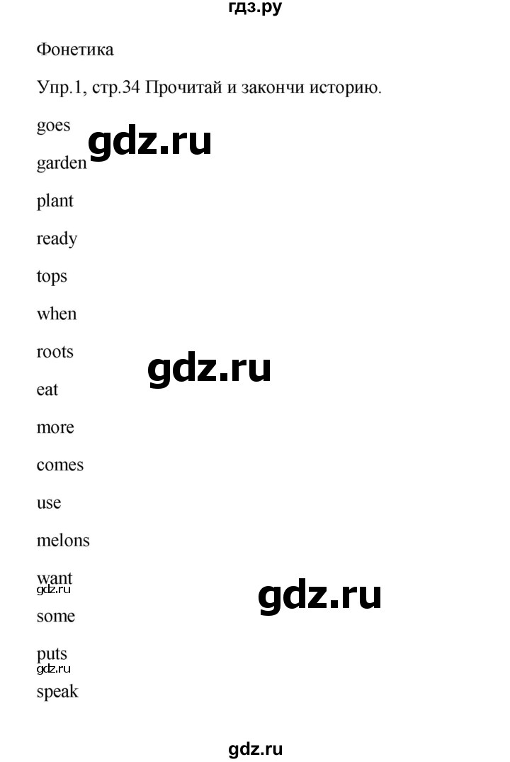 ГДЗ по английскому языку 4 класс Баранова Starlight  Углубленный уровень часть 2. страница - 34, Решебник №1 2017 
