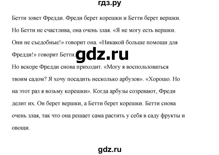 ГДЗ по английскому языку 4 класс Баранова Starlight  Углубленный уровень часть 2. страница - 34, Решебник №1 2017 