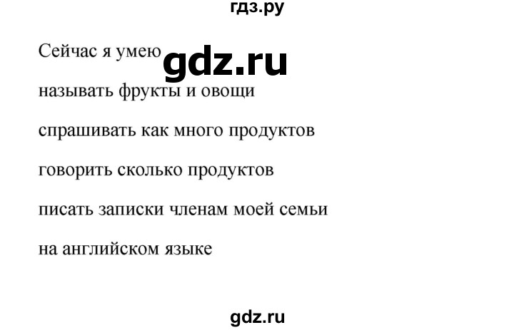 ГДЗ по английскому языку 4 класс Баранова Starlight  Углубленный уровень часть 2. страница - 35, Решебник №1 2017 