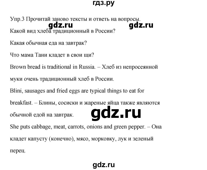 ГДЗ по английскому языку 4 класс Баранова Starlight  Углубленный уровень часть 2. страница - 37, Решебник №1 2017 