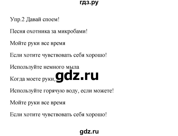 ГДЗ по английскому языку 4 класс Баранова Starlight  Углубленный уровень часть 2. страница - 40, Решебник №1 2017 