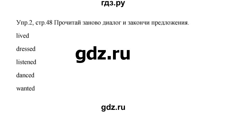 ГДЗ по английскому языку 4 класс Баранова Starlight  Углубленный уровень часть 2. страница - 48-49, Решебник №1 2017 