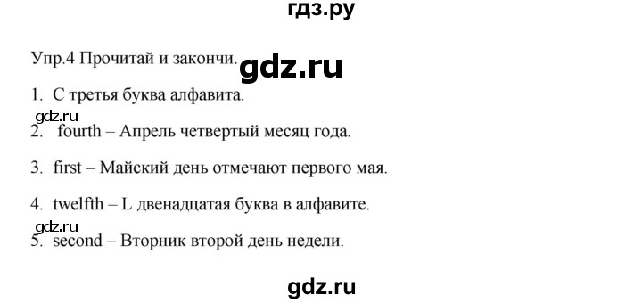 ГДЗ по английскому языку 4 класс Баранова Starlight  Углубленный уровень часть 2. страница - 80, Решебник №1 2017 