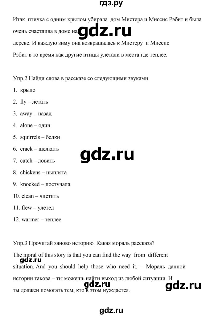 ГДЗ по английскому языку 4 класс Баранова Starlight  Углубленный уровень часть 2. страница - 94, Решебник №1 2017 