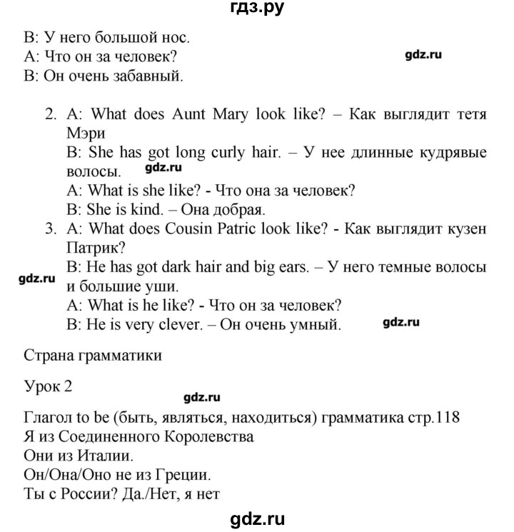 ГДЗ по английскому языку 4 класс  Баранова Starlight  Углубленный уровень часть 1. страница - 5, Решебник №1