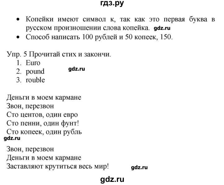 ГДЗ по английскому языку 4 класс  Баранова Starlight  Углубленный уровень часть 1. страница - 73, Решебник №1