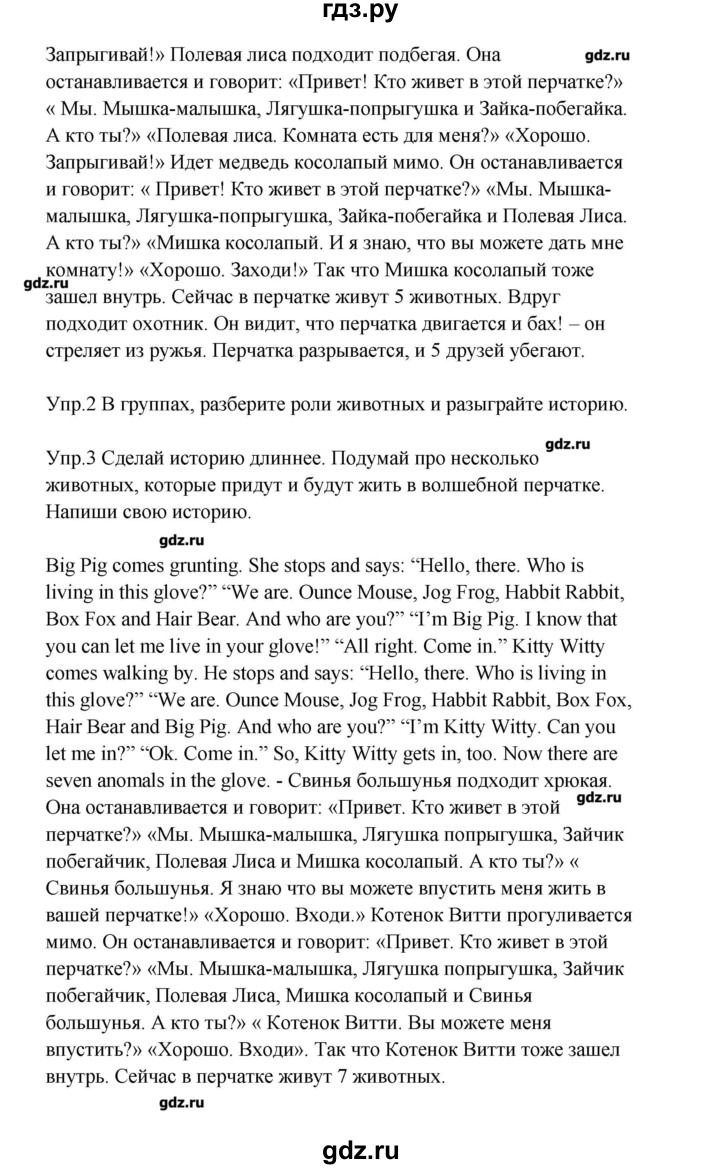 ГДЗ по английскому языку 4 класс  Баранова Starlight  Углубленный уровень часть 2. страница - 18, Решебник №1