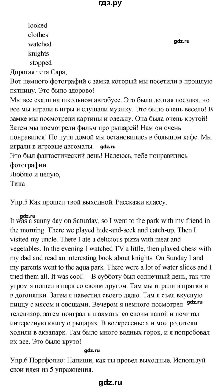 ГДЗ по английскому языку 4 класс  Баранова Starlight  Углубленный уровень часть 2. страница - 51, Решебник №1