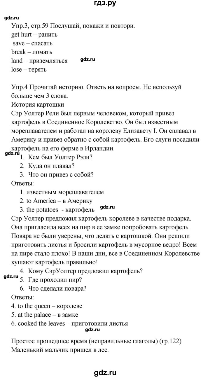 ГДЗ по английскому языку 4 класс  Баранова Starlight  Углубленный уровень часть 2. страница - 59, Решебник №1