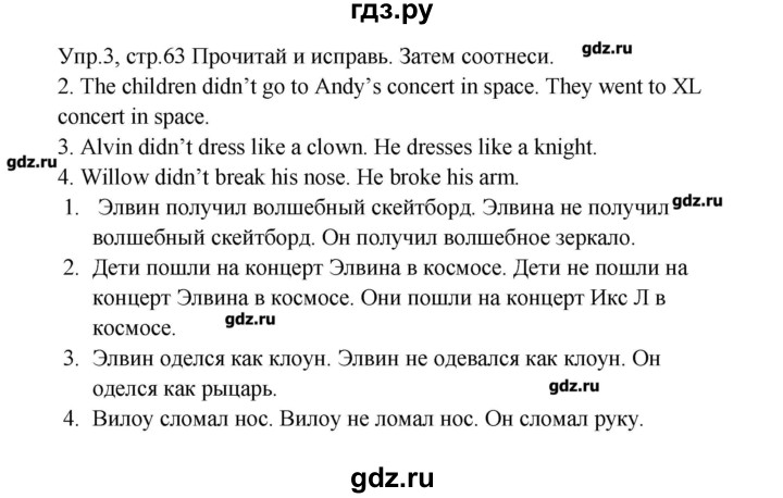 ГДЗ по английскому языку 4 класс  Баранова Starlight  Углубленный уровень часть 2. страница - 63, Решебник №1