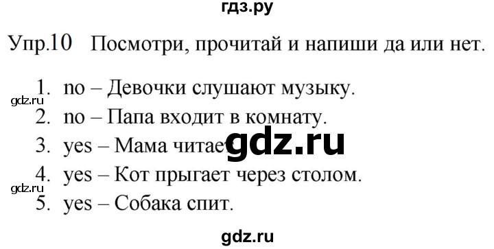 ГДЗ по английскому языку 4 класс  Баранова  контрольные задания Starlight Углубленный уровень round-up test A - 10, Решебник 2023