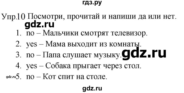 ГДЗ по английскому языку 4 класс  Баранова  контрольные задания Starlight Углубленный уровень round-up test B - 10, Решебник 2023