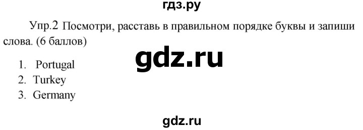 ГДЗ по английскому языку 4 класс  Баранова  контрольные задания Starlight Углубленный уровень round-up test B - 2, Решебник 2023