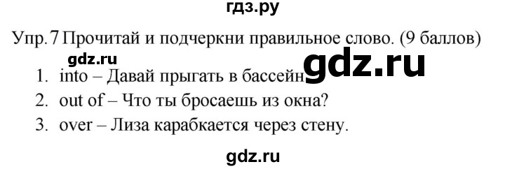 ГДЗ по английскому языку 4 класс  Баранова  контрольные задания Starlight Углубленный уровень round-up test B - 7, Решебник 2023