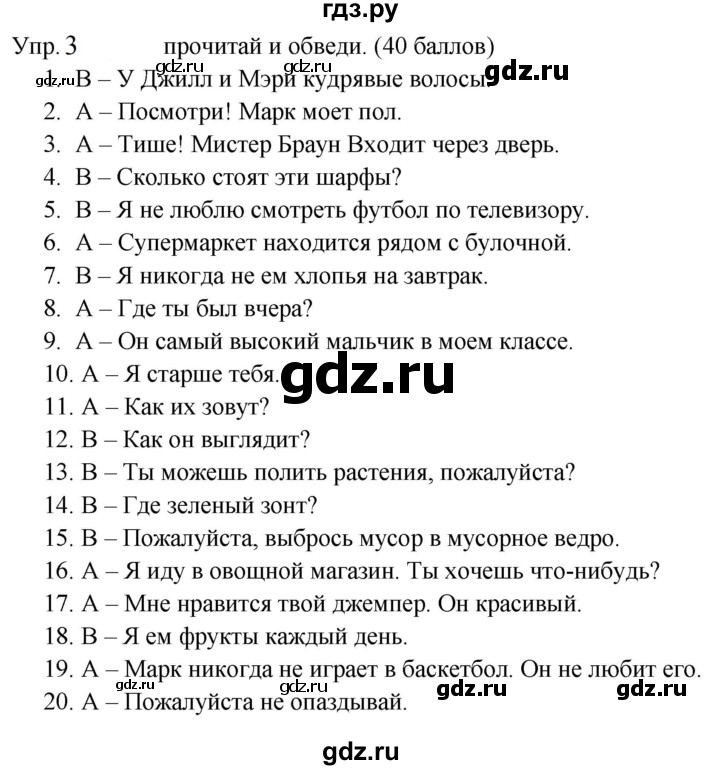 ГДЗ по английскому языку 4 класс  Баранова  контрольные задания Starlight Углубленный уровень midterm test - 3, Решебник 2023