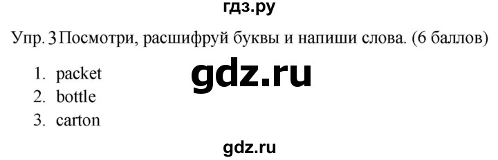 ГДЗ по английскому языку 4 класс  Баранова  контрольные задания Starlight Углубленный уровень test 6 B - 3, Решебник 2023