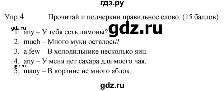 ГДЗ по английскому языку 4 класс  Баранова  контрольные задания Starlight Углубленный уровень test 6 B - 4, Решебник 2023