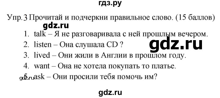 ГДЗ по английскому языку 4 класс  Баранова  контрольные задания Starlight Углубленный уровень test 7 A - 3, Решебник 2023