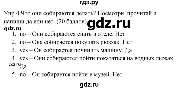 ГДЗ по английскому языку 4 класс  Баранова  контрольные задания Starlight Углубленный уровень test 10 A - 4, Решебник 2023