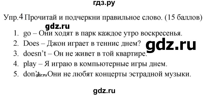 ГДЗ по английскому языку 4 класс  Баранова  контрольные задания Starlight Углубленный уровень test 2 B - 4, Решебник 2023