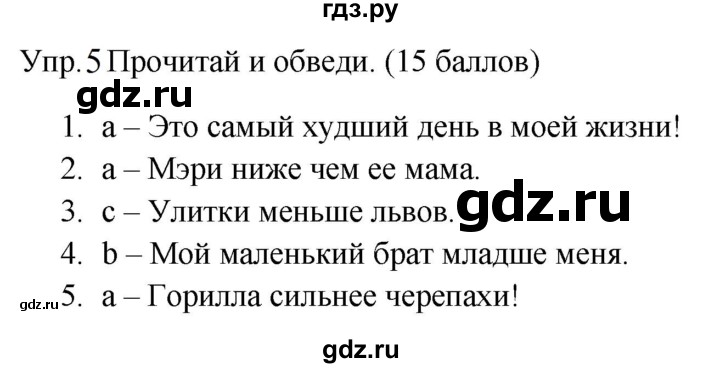 ГДЗ по английскому языку 4 класс  Баранова  контрольные задания Starlight Углубленный уровень test 3 A - 5, Решебник 2023