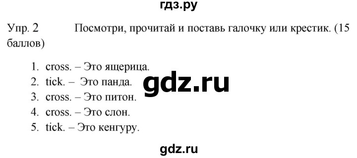 ГДЗ по английскому языку 4 класс  Баранова  контрольные задания Starlight Углубленный уровень test 3 B - 2, Решебник 2023