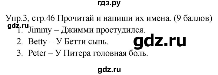 ГДЗ по английскому языку 4 класс  Баранова  контрольные задания Starlight Углубленный уровень test 5 B - 3, Решебник 2015