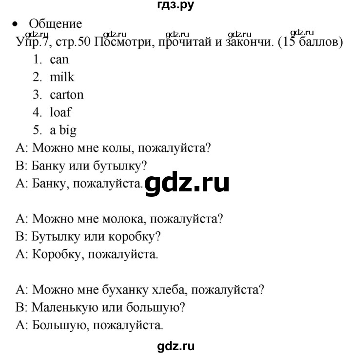 ГДЗ по английскому языку 4 класс  Баранова  контрольные задания Starlight Углубленный уровень test 6 A - 7, Решебник 2015