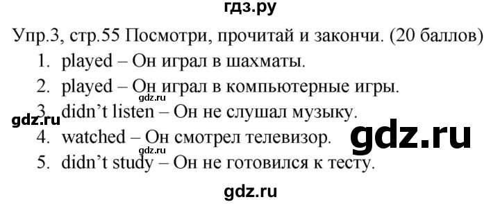 ГДЗ по английскому языку 4 класс  Баранова  контрольные задания Starlight Углубленный уровень test 7 A - 3, Решебник 2015