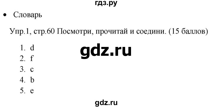 ГДЗ по английскому языку 4 класс  Баранова  контрольные задания Starlight Углубленный уровень test 8 A - 1, Решебник 2015