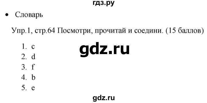 ГДЗ по английскому языку 4 класс  Баранова  контрольные задания Starlight Углубленный уровень test 8 B - 1, Решебник 2015